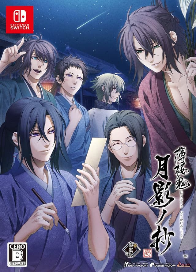 Hakuouki Shinkai: Tsukikage no Shou cover
