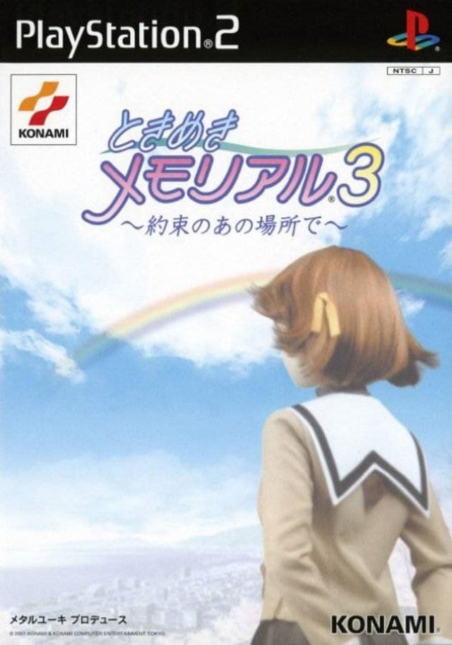 Tokimeki Memorial 3 ~Yakusoku no Ano Basho de~ cover