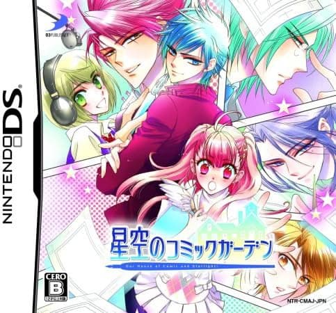 Hoshizora no Comic Garden cover