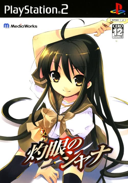 Shakugan no Shana cover