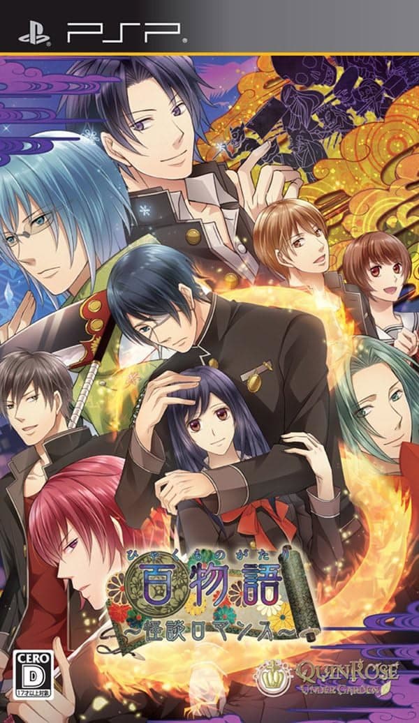 Hyaku Monogatari ~Kaidan Romance~ cover