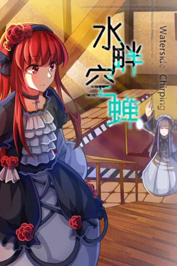 Waterside Chirping - Shuipan Kongchan cover