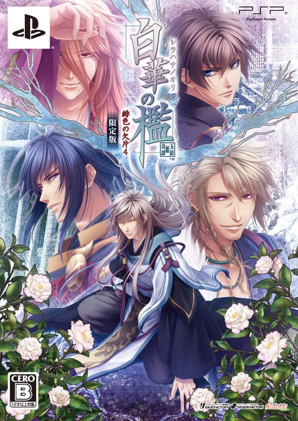 Scarlet Fate ~Fragments of the Past~ cover