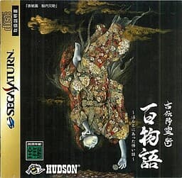 Koden Koureijutsu Hyaku Monogatari ~Honto ni Atta Kowai Hanashi~ cover