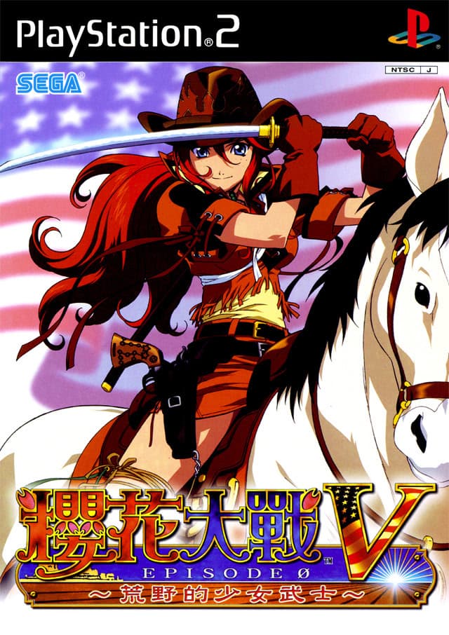 Sakura Taisen V Episode 0 ~Kouya no Samurai Musume~ cover