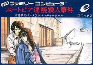 THE PORTOPIA SERIAL MURDER CASE cover