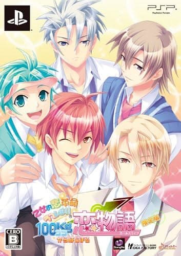 Girlish Love Revolution cover