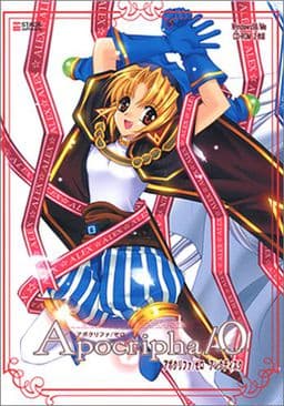 Apocripha/0 Alex Disk cover