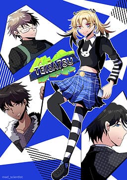 TEISATSU cover