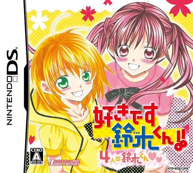 Suki Desu Suzuki-kun!! 4nin no Suzuki-kun cover