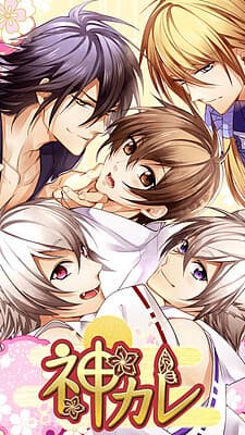 Guardian Deity cover