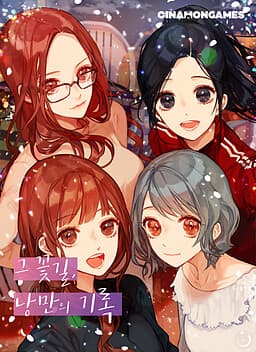 Flower Lane: A Record of Romance cover