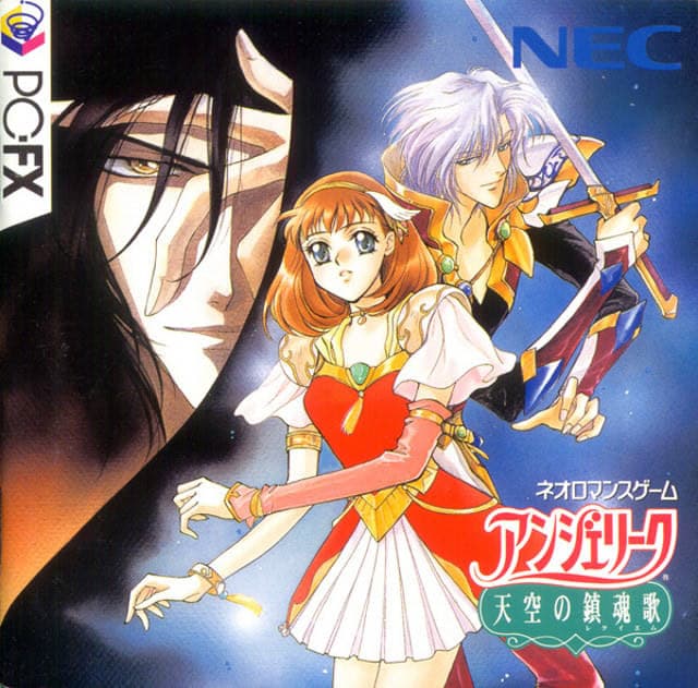 Angelique Tenkuu no Requiem cover
