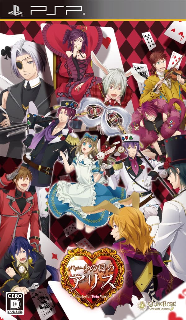 Heart no Kuni no Alice ~Wonderful Twin World~ cover