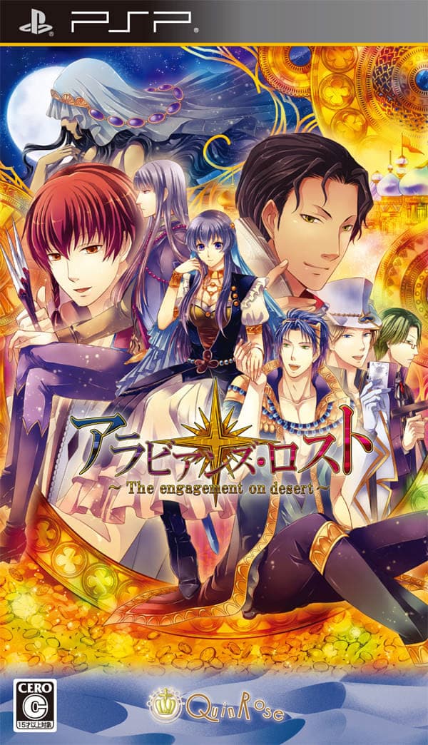Arabians Lost ~The Engagement on Desert~ cover