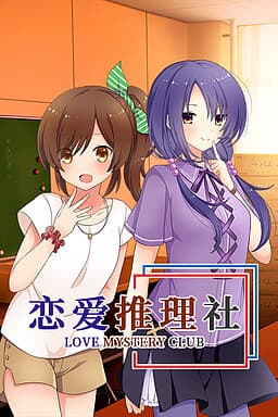 Love Mystery Club cover