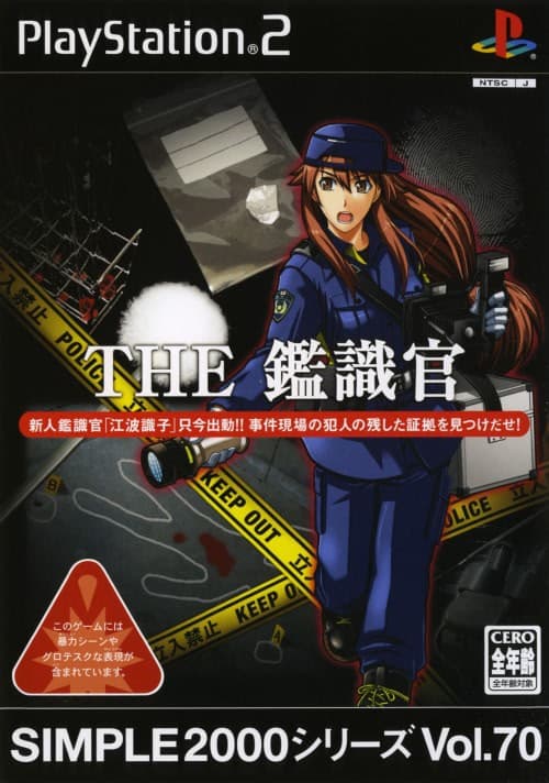 The Kanshikikan cover