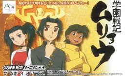 Gakuen Senki Muryou cover