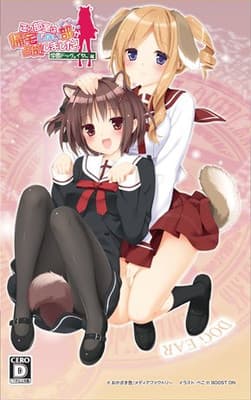 Kono Bushitsu wa Kitaku Shinai Bu ga Senkyo Shimashita. Portable - Gakuen Dog Ear Hen cover