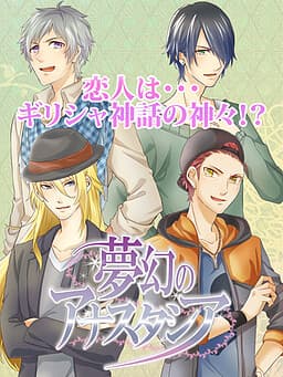 Dream of Anastasia cover