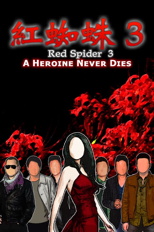 Red Spider3:A Heroine Never Dies cover