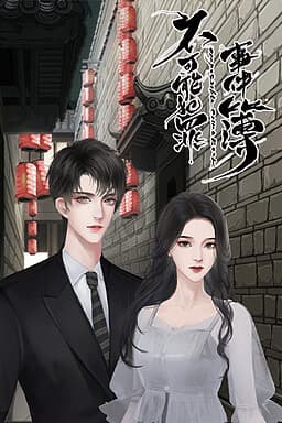 Bu Keneng Fanzui Shijian Bu cover