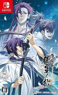 Hakuouki Shinkai: Ginsei no Shou cover