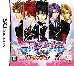 Datenshi no Amai Yuuwaku X Kaikan Phrase cover
