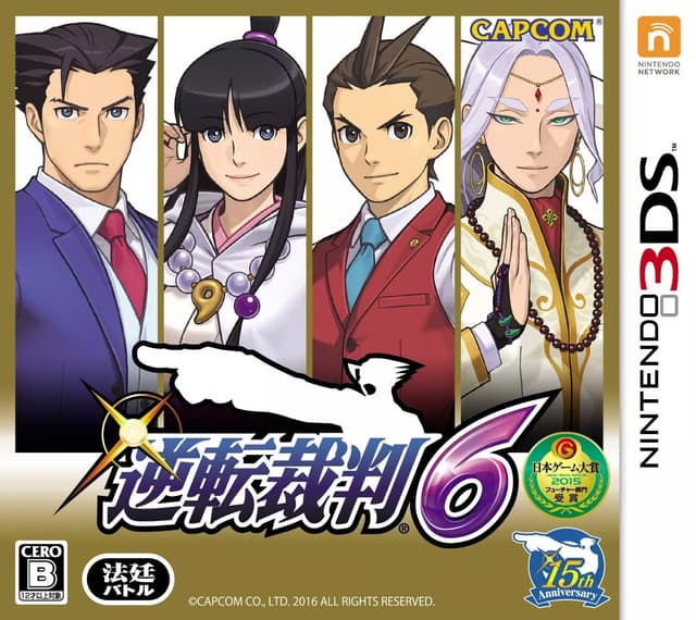 Phoenix Wright: Ace Attorney - Spirit of Justice cover