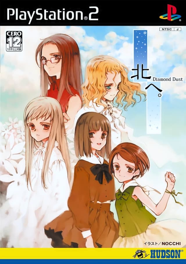 Kita e. ~Diamond Dust~ cover