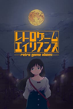 Retro Game Aliens cover
