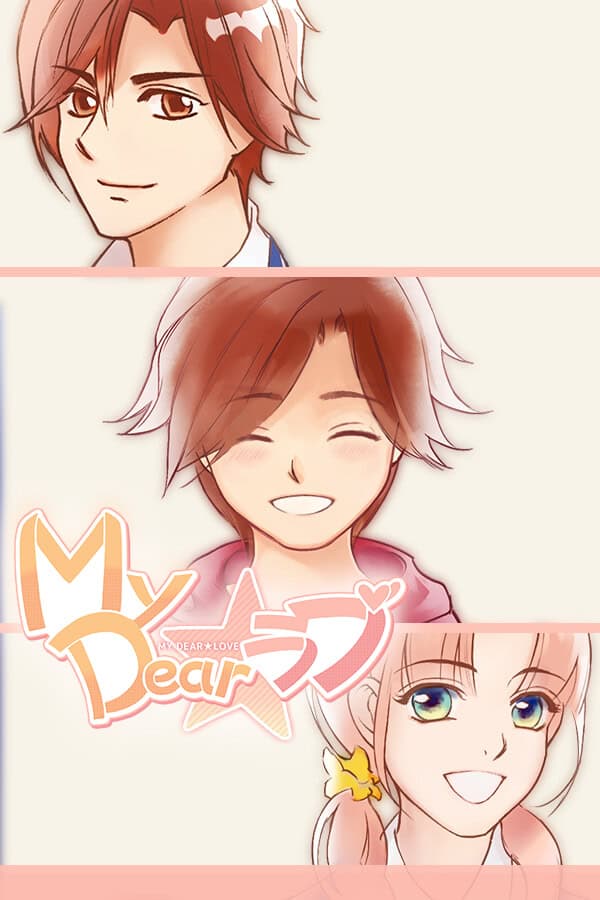 MY DEAR☆LOVE cover