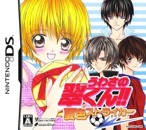 Uwasa no Midori-kun!! Natsuiro Striker cover