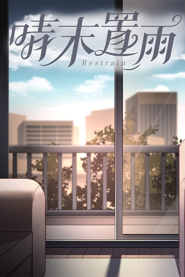 Qing Mo Zhi Yu cover