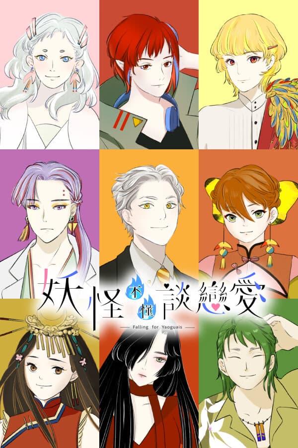 Falling for Yaoguais cover