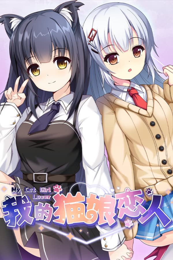 My Cat Girl Lover cover