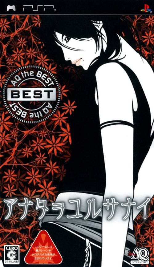 Anata o Yurusanai cover
