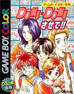 Doki x Doki Sasete!! cover