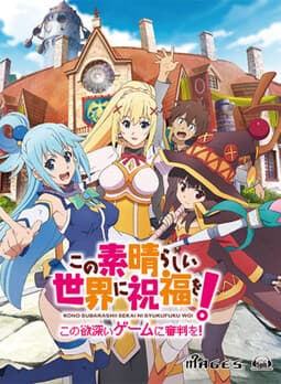 Kono Subarashii Sekai ni Shukufuku o! -Kono Yokubukai Game ni Shinpan o!- cover