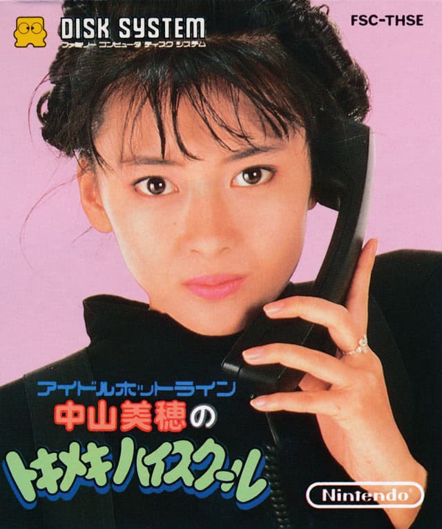 Idol Hotline: Miho Nakayama's Tokimeki High School cover