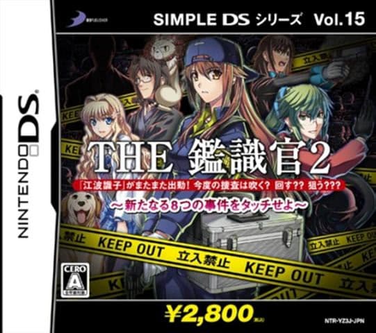 The Kanshikikan 2 cover