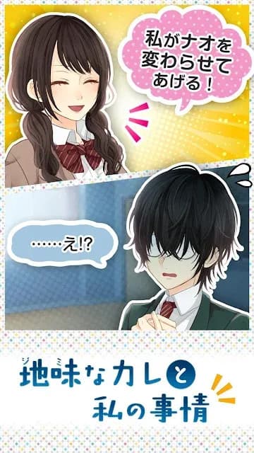 Jimi-Kare : My Quiet Boyfriend cover