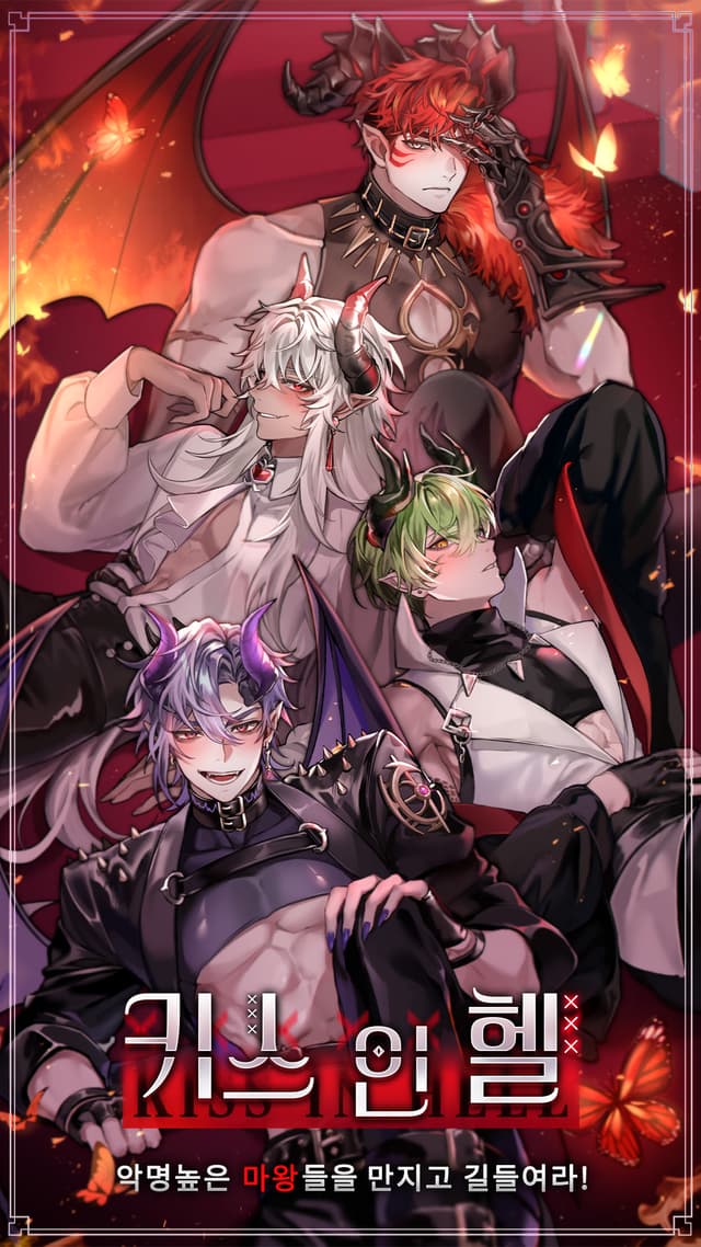 Kiss in Hell cover