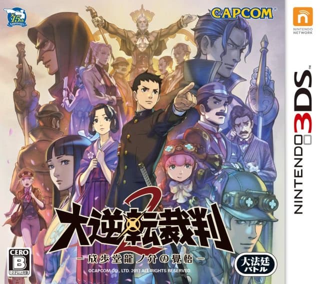 The Great Ace Attorney 2: Resolve cover