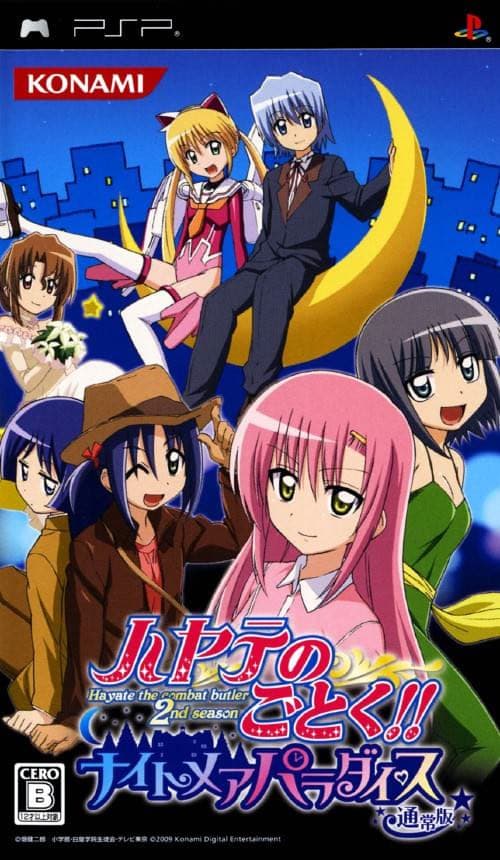 Hayate no Gotoku!! Nightmare Paradise cover