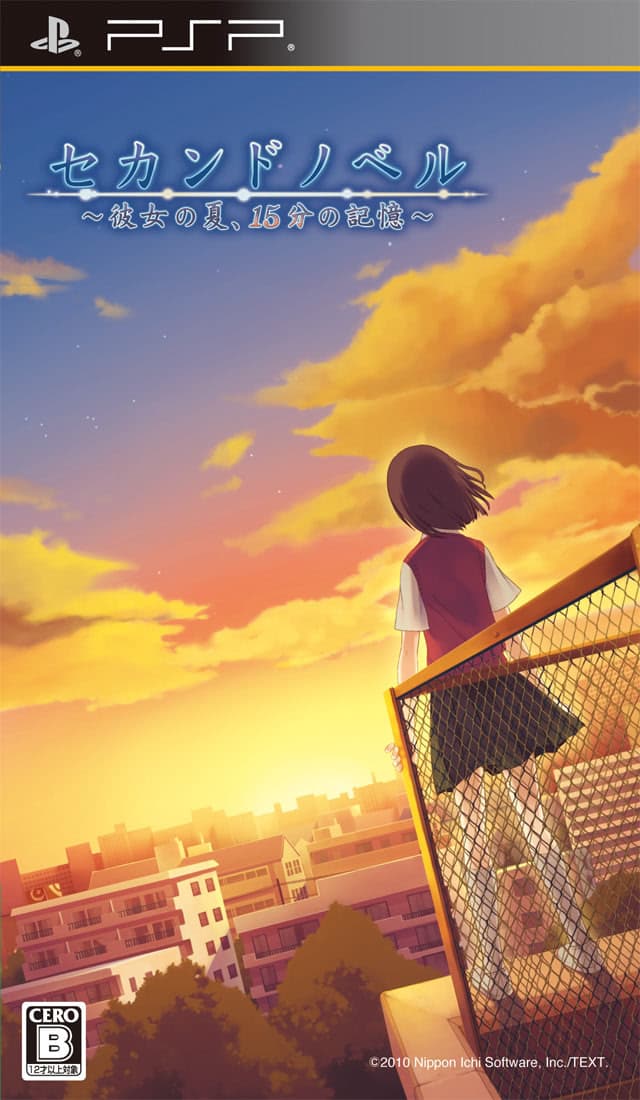 Second Novel ~Kanojo no Natsu, 15-fun no Kioku~ cover