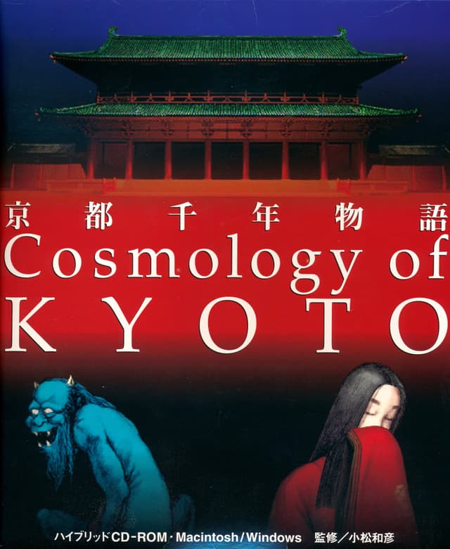 Cosmology of Kyoto cover