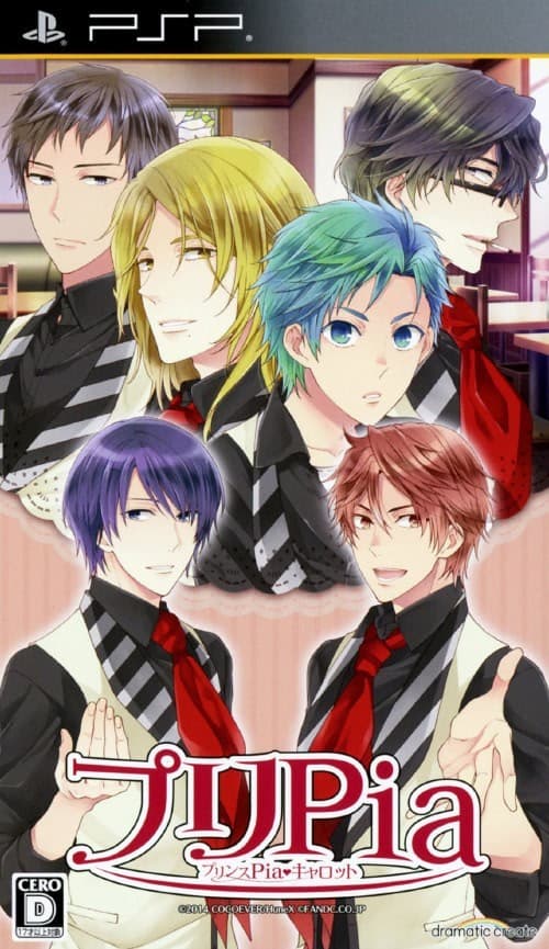 Pri-Pia ~Prince Pia♥Carrot~ cover