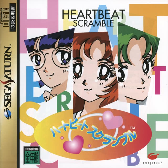 Heartbeat Scramble cover