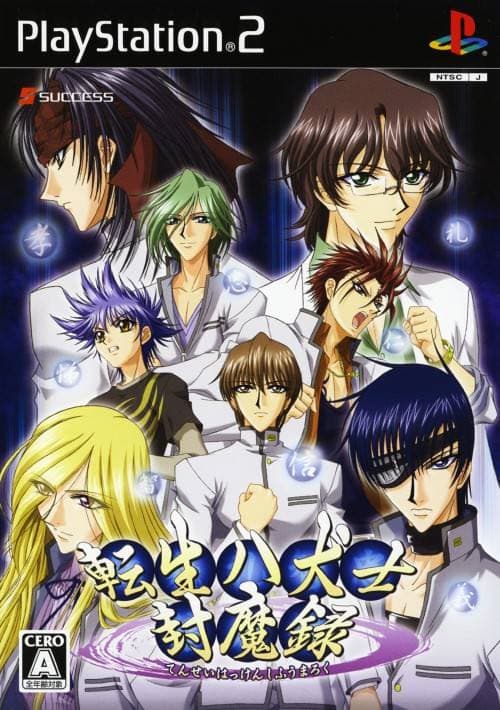 Tensei Hakkenshi Fuumaroku cover